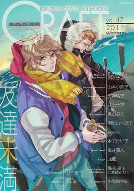 CRAFT vol.47 pdf epub mobi 电子书 下载