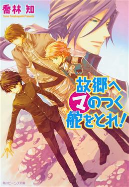 魔15-掌舵啟航魔の返迴故鄉！ pdf epub mobi 電子書 下載