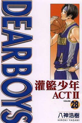 灌籃少年ACTⅡ(28) pdf epub mobi 电子书 下载