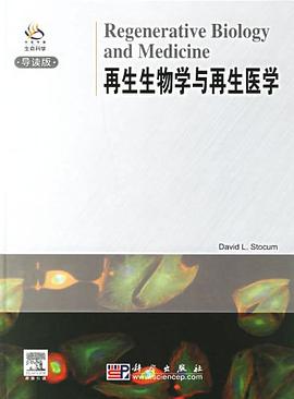 再生生物学与再生医学 pdf epub mobi 电子书 下载