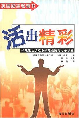 活齣精彩 pdf epub mobi 電子書 下載