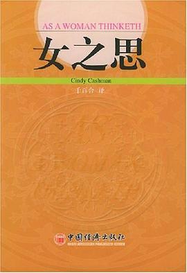 女之思 pdf epub mobi 电子书 下载