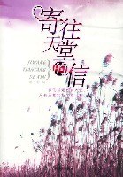 寄往天堂的信 pdf epub mobi 電子書 下載