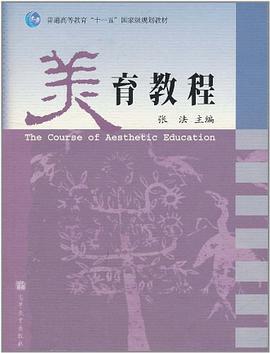 美育教程