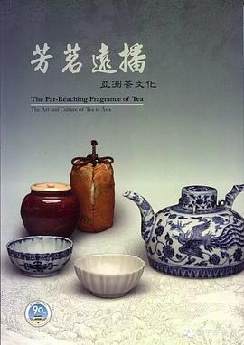 芳茗远播 pdf epub mobi 电子书 下载