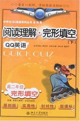 高二年级（上.下） pdf epub mobi 电子书 下载