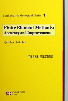 有限元方法 pdf epub mobi 电子书 下载