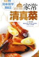 家常清真菜 pdf epub mobi 电子书 下载