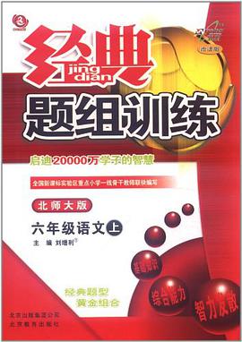 六年级(附试卷)