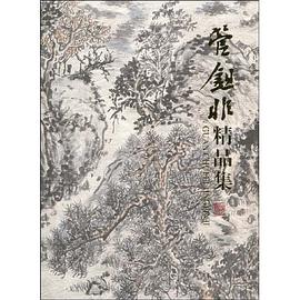 管锄非精品集 pdf epub mobi 电子书 下载