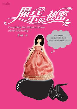 魔朵的秘密 pdf epub mobi 电子书 下载