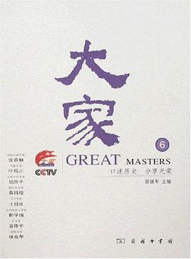 大傢6 pdf epub mobi 電子書 下載