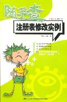 注册表修改实例随手查-(1光盘+1手册) pdf epub mobi 电子书 下载