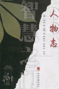 人物誌 pdf epub mobi 電子書 下載