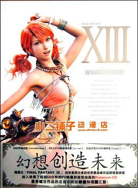 最终幻想 FINAL FANTASY Ⅷ Re：Riplai画集 pdf epub mobi 电子书 下载