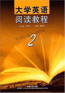 大学英语阅读教程 pdf epub mobi 电子书 下载