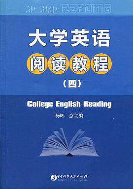 大学英语阅读教程 pdf epub mobi 电子书 下载