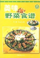 美味野菜食譜 pdf epub mobi 電子書 下載