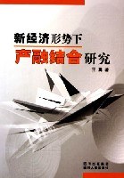新经济形势下产融结合研究 pdf epub mobi 电子书 下载