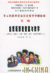 多元智能与多元智能学校 pdf epub mobi 电子书 下载