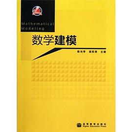 數學建模 pdf epub mobi 電子書 下載