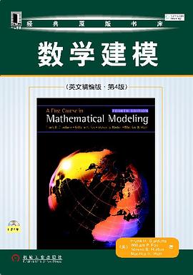 數學建模 pdf epub mobi 電子書 下載