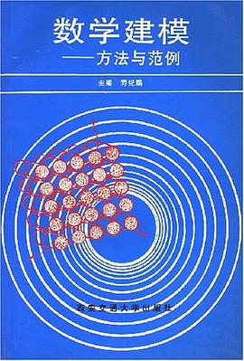 数学建模 pdf epub mobi 电子书 下载