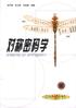 对称密码学 pdf epub mobi 下载