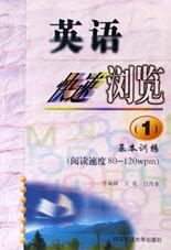 英语快速浏览(2) pdf epub mobi 电子书 下载