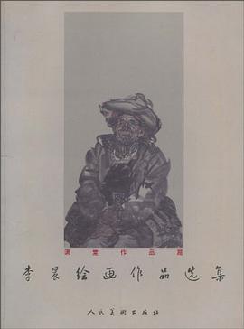 李晨绘画作品选集 pdf epub mobi 电子书 下载
