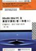80*86 IBM PC及兼容計算機(捲1和捲11):匯編語言,設計與接口技術(第3版)(英文影印版) (精裝) pdf epub mobi 電子書 下載