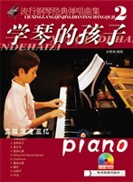 学琴的孩子(附光盘) (平装) pdf epub mobi 电子书 下载