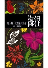 戀人阿,我們並肩坐著 pdf epub mobi 电子书 下载