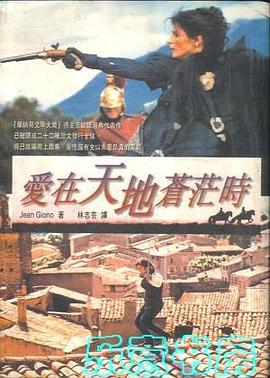 愛在天地蒼茫時 pdf epub mobi 电子书 下载