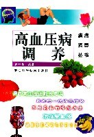 高血压病调养-疾病调养丛书 pdf epub mobi 电子书 下载