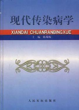 現代傳染病學 pdf epub mobi 電子書 下載