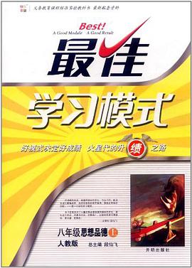 八年级思想品德下