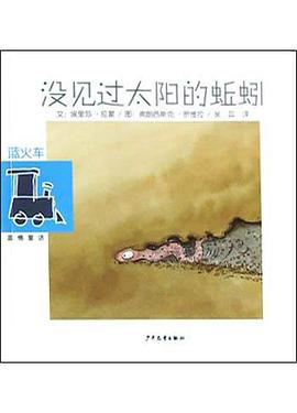 沒見過太陽的蚯蚓 pdf epub mobi 下載