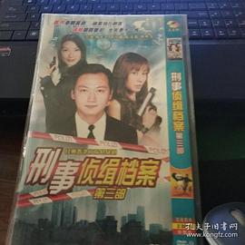 刑事侦缉档案III(简装2DVD) pdf epub mobi 电子书 下载