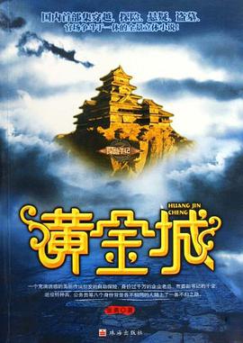 龙帝之墓 pdf epub mobi 电子书 下载