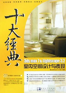 十大经典 pdf epub mobi 电子书 下载
