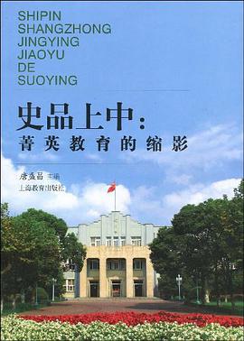 史品上中 pdf epub mobi 电子书 下载