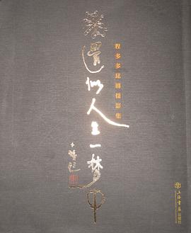 還似人生一夢中 pdf epub mobi 電子書 下載