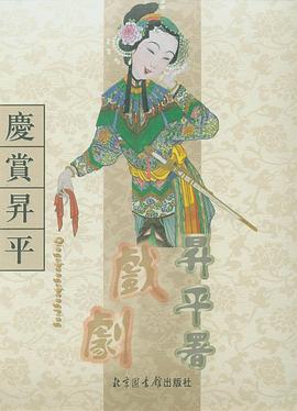 慶賞昇平/中華再造善本叢書 清代編.集部(影印本)