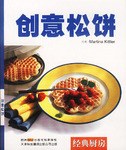 创意松饼 pdf epub mobi 电子书 下载