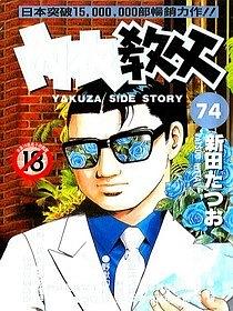 內衣教父(74) pdf epub mobi 下载