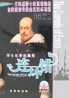 连环错-莎士比亚故事集 pdf epub mobi 电子书 下载