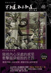 不知道知不知道 pdf epub mobi 电子书 下载