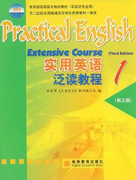 实用英语泛读教程.1 pdf epub mobi 电子书 下载