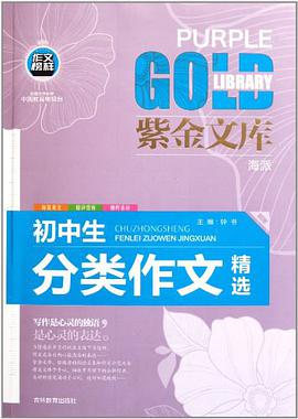 紫金文库 pdf epub mobi 电子书 下载